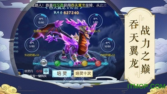 大主宰之剑侠情-1