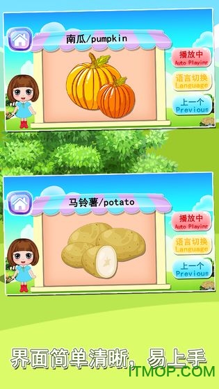 宝宝益智早教识字卡截图1