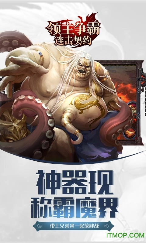 领主争霸连击契约飞升版图2