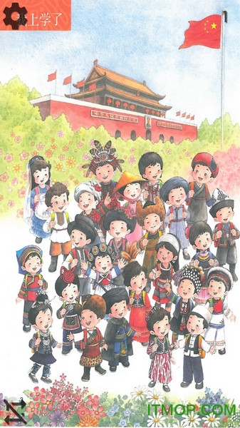 小学语文一年级上手机版-图1