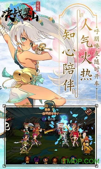 决战梁山星耀版(4)