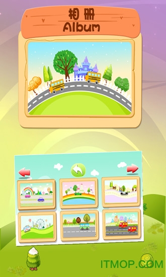 儿童益智汽车乐园图1