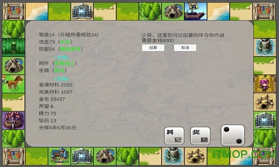 最强勇者养成计划