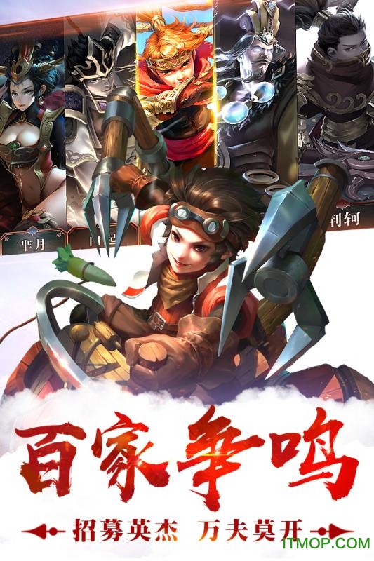 荣耀战国BT版(1)