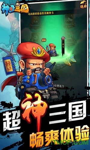 神奇三国变态版图1