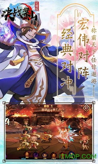 决战梁山星耀版(1)