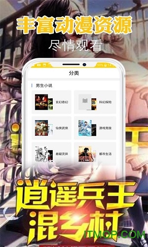 有书小说手机版图2