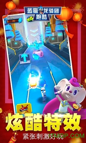 蓝猫龙骑团跑酷