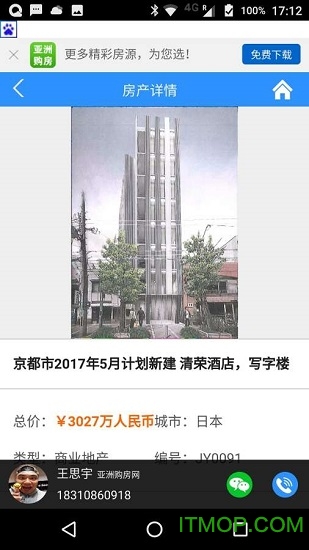 亚洲购房网手机版图5