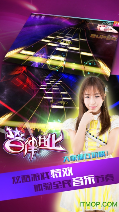 音律进化游戏-图4