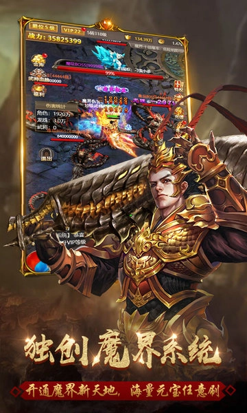 斩杀传奇超变版