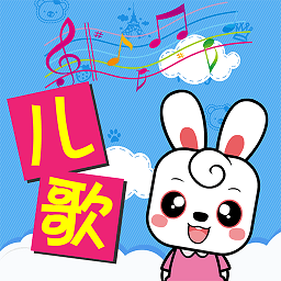 布丁儿歌v4.0安卓版