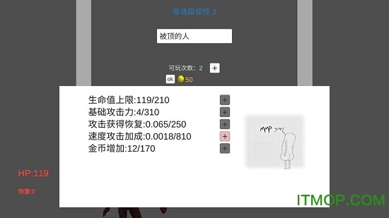 被顶的人的战斗生涯