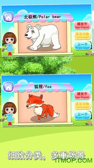 宝宝益智早教识字卡截图2