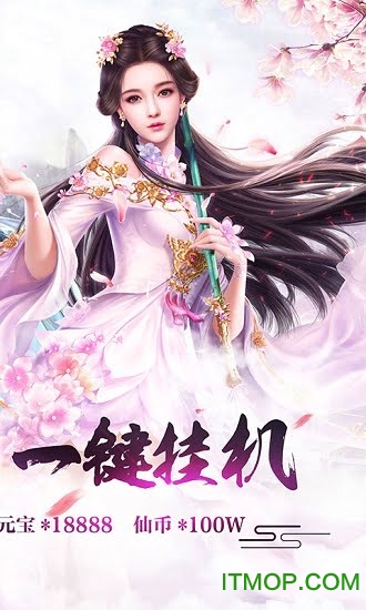 御剑天缘星耀版-图2