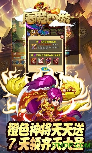 屠魔西游超级置换版图3