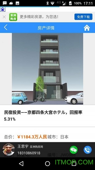 亚洲购房网手机版图2