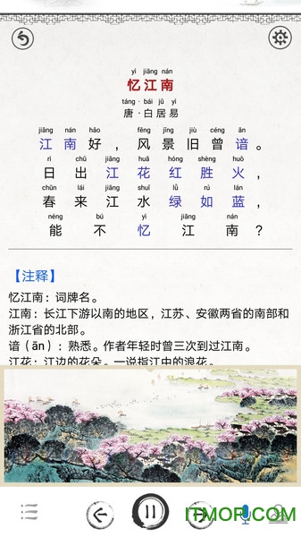 中小学古诗词大全