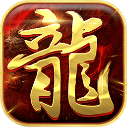 新梦幻古龙弑妖版