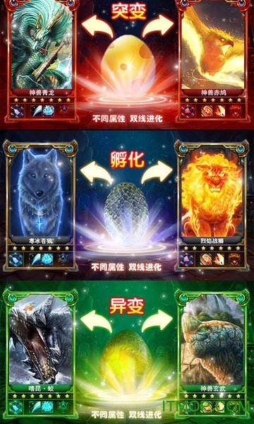 山海经莽荒异兽满v版