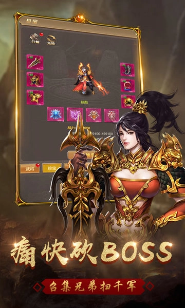 斩杀传奇超变版