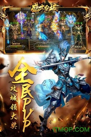 屠龙单职业盛世皇城图1