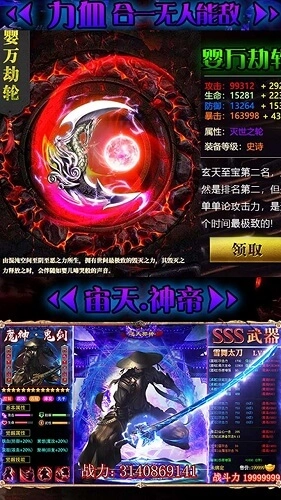 逆天邪神之众神之界