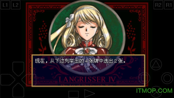 梦幻模拟战4中文版