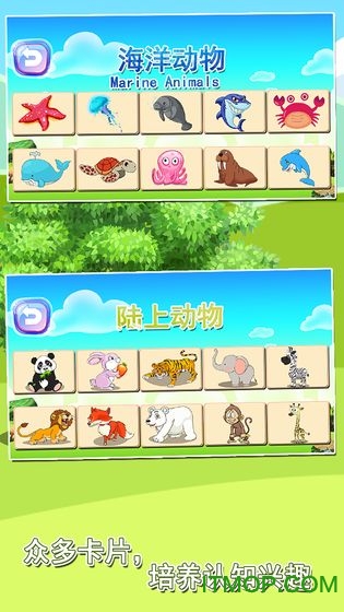 宝宝益智早教识字卡截图5