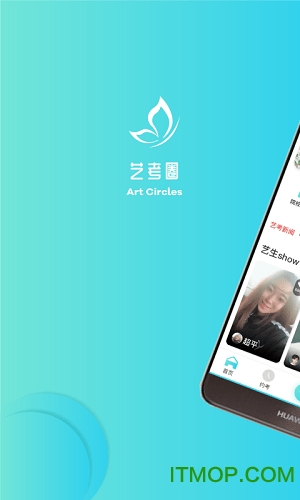 艺考吧软件图1