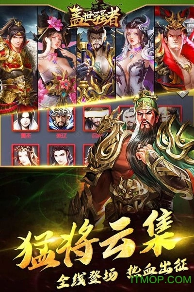 盖世强者变态版