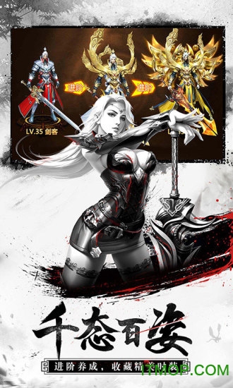 我在江湖之无上剑神截图1