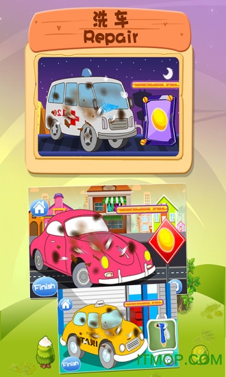 儿童益智汽车乐园图2