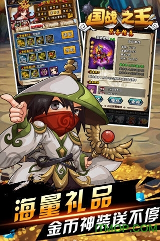 国战之王手机版