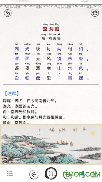 中小学古诗词大全