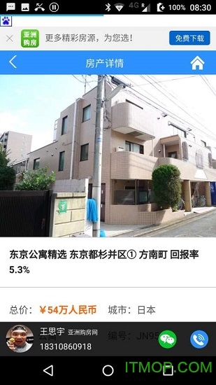 亚洲购房网手机版图3