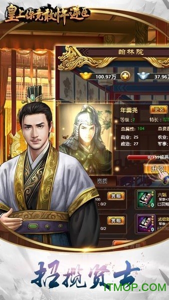 皇上你竟敢忤逆臣