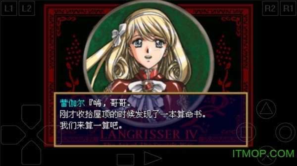 梦幻模拟战4中文版