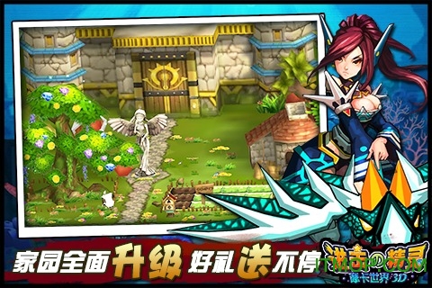 摩卡世界3D截图4