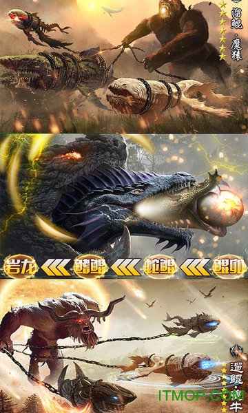 山海经莽荒异兽满v版