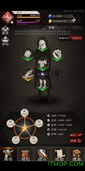 不朽之旅重生游戏