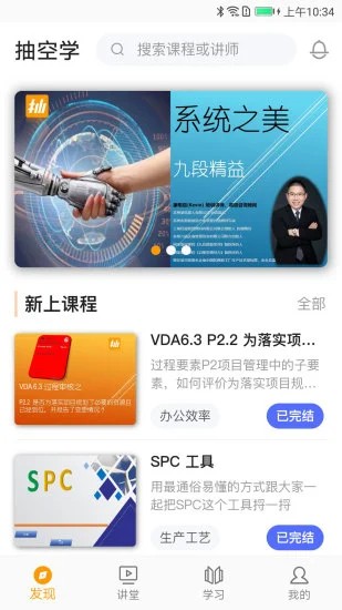 抽空学最新版图1