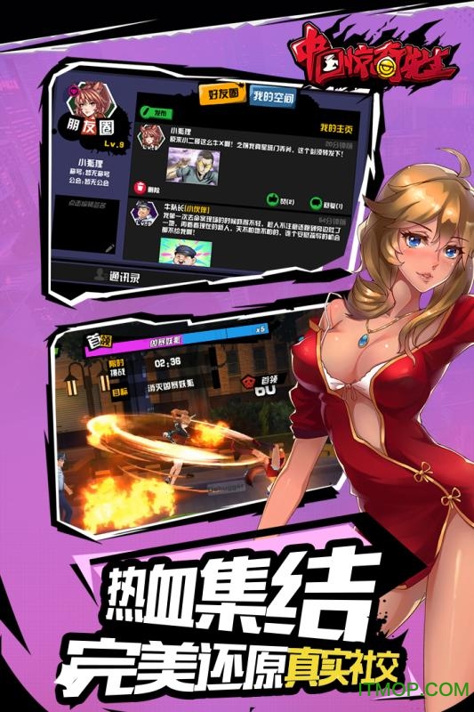 中国惊奇先生星耀版