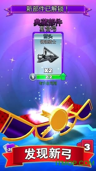 射箭俱乐部手机版