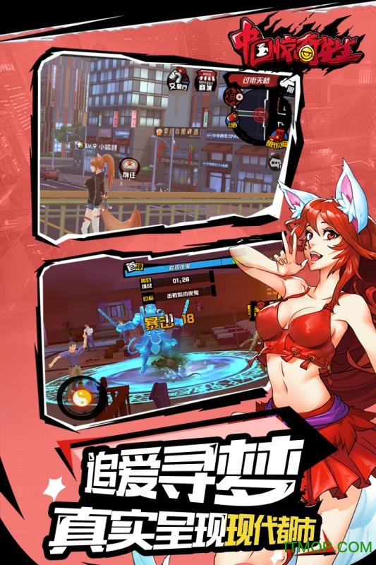 中国惊奇先生星耀版