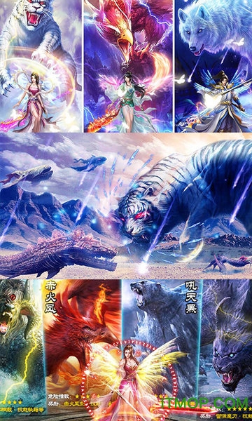 山海经莽荒异兽满v版