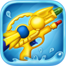 玩具水枪模拟器