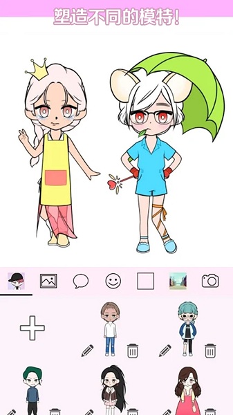 托卡世界换装秀手机版(4)