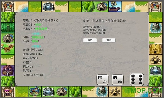 最强勇者养成计划
