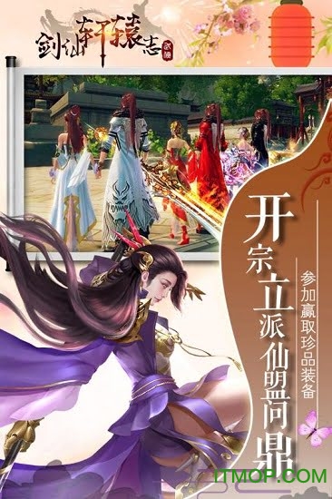 剑仙轩辕志充值折扣版(1)